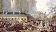 صورة مقال أسباب قيام الثورة الفرنسية