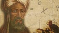 صورة مقال مخترع علم الجبر