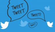 صورة مقال حذف تغريدات تويتر كاملة