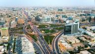 صورة مقال أكبر مدينة في السعودية