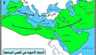 صورة مقال دولة بني أمية