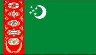 صورة مقال دولة تركمانستان