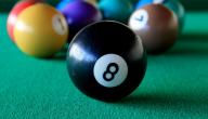 صورة مقال كيفية لعب البلياردو