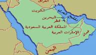 صورة مقال دول الخليج العربي