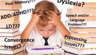 صورة مقال بحث عن صعوبات التعلم في القراءة والكتابة