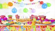 صورة مقال تنظيم حفلات عيد ميلاد