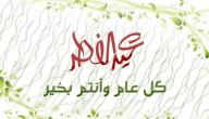 صورة مقال فضل عيد الفطر