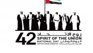 صورة مقال العيد الوطني الإماراتي