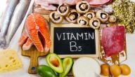 ما هي فوائد فيتامين ب5