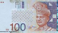 صورة مقال ما عملة ماليزيا