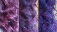 صورة مقال كيف أحصل على لون بنفسجي للشعر
