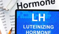 صورة مقال ارتفاع هرمون LH