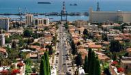 صورة مقال معلومات عن مدينة حيفا