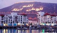 صورة مقال مدينة أكادير المغربية