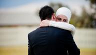 صورة مقال مفهوم الزواج شرعاً