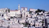صورة مقال موضوع عن مدينة بيت لحم