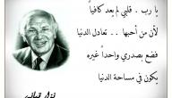 صورة مقال ماذا اقول له نزار قباني