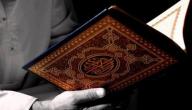 صورة مقال طرق قراءة القرآن