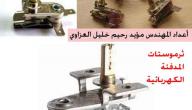 صورة مقال مبدأ عمل الثرموستات