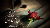 صورة مقال أجمل عبارات العشق