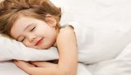 كيف ينام الطفل مبكراً