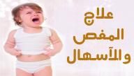 صورة مقال وصفات لعلاج الإسهال