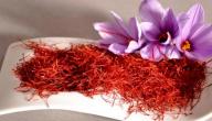 صورة مقال خواص ومضار الزعفران