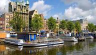 صورة مقال مدن هولندا السياحية