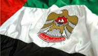 صورة مقال موضوع عن عيد الاتحاد لدولة الإمارات