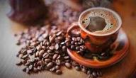 صورة مقال فوائد القهوة على الريق