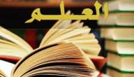 صورة مقال طرق طلب العلم