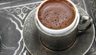 صورة مقال عمل القهوة التركية في البيت
