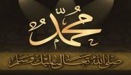 صورة مقال ما اسم والد الرسول