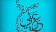 صورة مقال مفهوم اللغة العربية الفصحى