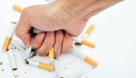 صورة مقال أصعب مراحل الإقلاع عن التدخين
