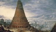 صورة مقال معلومات عن برج بابل