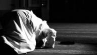 صورة مقال كيفية الصلاة وأنا جالسة