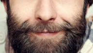 صورة مقال طريقة تنعيم شعر الذقن
