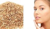 صورة مقال فوائد النخالة للوجه