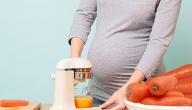 صورة مقال فوائد الجزر للحامل والجنين
