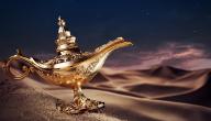 صورة مقال قصة علاء الدين والمصباح السحري