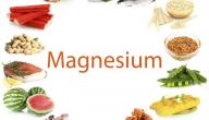 فوائد المغنيسيوم
