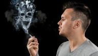 صورة مقال ما هي أضرار التدخين