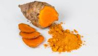صورة مقال فوائد الكركم للجسم والوجه