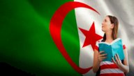 صورة مقال شعر عن الجزائر