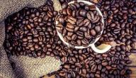 صورة مقال فوائد القهوة للتخلص من الدهون