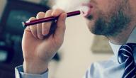 صورة مقال ما هي اضرار السيجارة الالكترونية