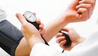 صورة مقال ما هي أسباب هبوط ضغط الدم