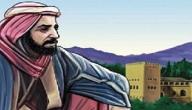 صورة مقال أبو البقاء الرندي في رثاء الأندلس