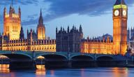 صورة مقال تقرير عن مدينة لندن